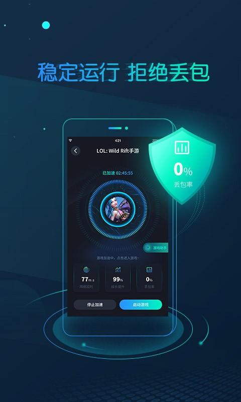 cc加速器2025年最新版 v4.4.2