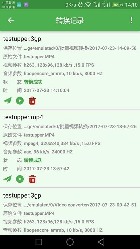 批量视频转换器最新版 v3.5.1