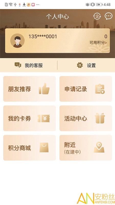 平安微租赁app v6.0.3