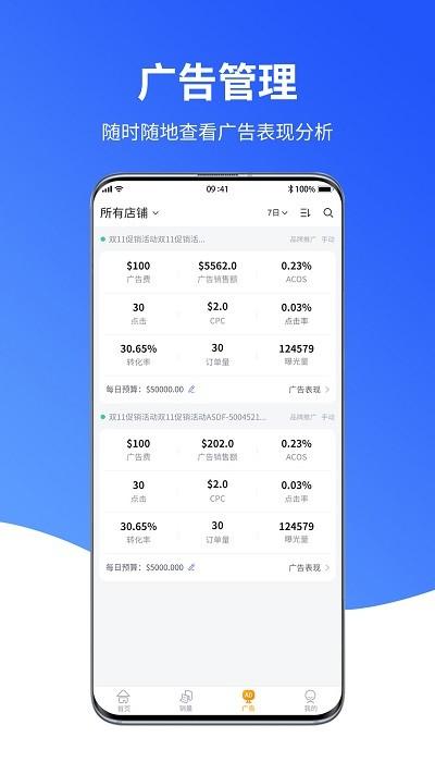 速易特erp app v4.4.4