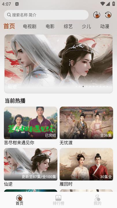 小熊猫影视2025最新版 v6.5.1