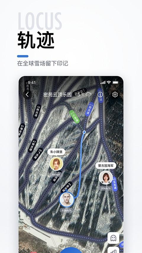 goski去滑雪app v4.3.2