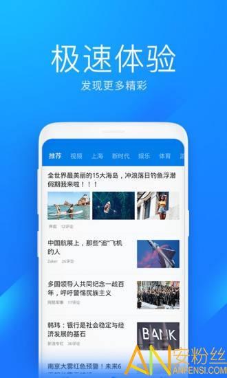 WiFi万能钥匙极速版2025最新版 v4.5.2