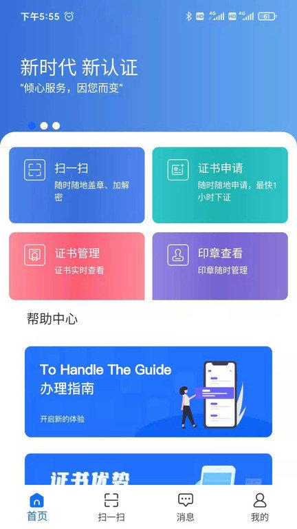 公采签app v4.3.4