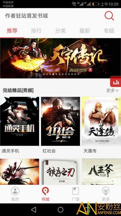 看小说听书app v6.3.3