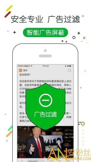 w浏览器手机版 v3.2.1
