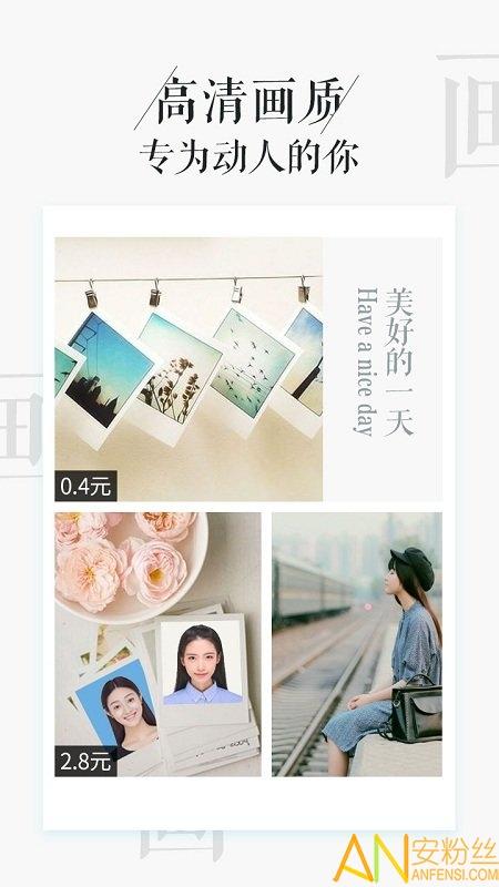相片书制作app v3.2.3
