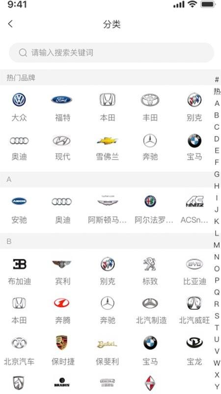 众淘汽配商城app v5.3.2