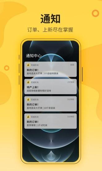 花城农夫平台 v3.1.3