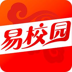 易校园官方免费版