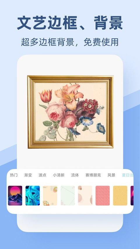 pic手机拼图app v4.4.3