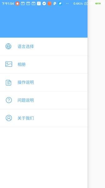 韵蔚ryevi可视耳镜掏耳勺app(YW tool) v3.5.1