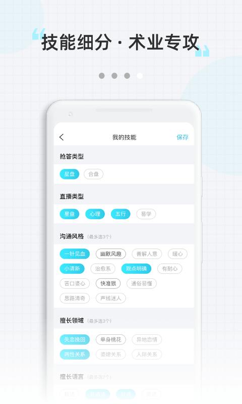 测测达人版app最新版本 v6.4.4