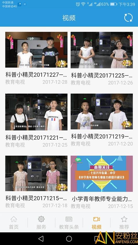 郑州教育手机客户端 v4.3.4