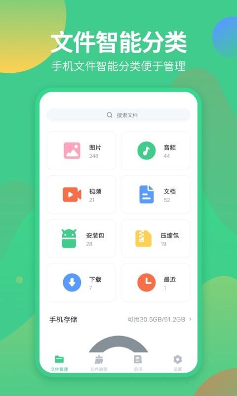 文件管理专家免费版 v6.3.3
