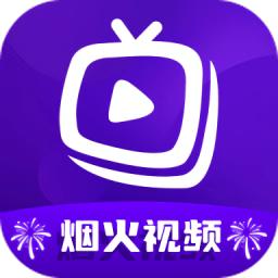 烟火视频电视剧免费观看
