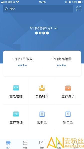 精臣进销存app v5.2.2