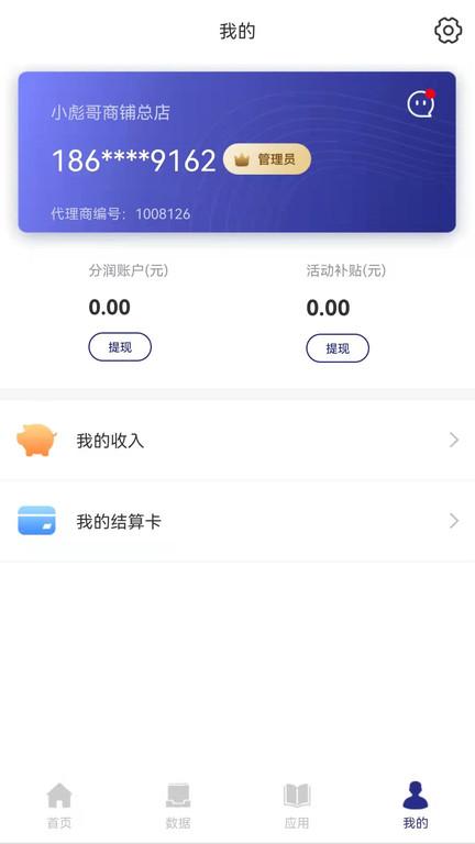 海科伙伴官方版 v6.5.4