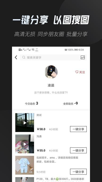云相册app v3.5.4
