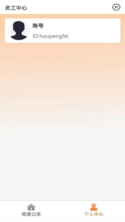 向左健康app v6.2.3