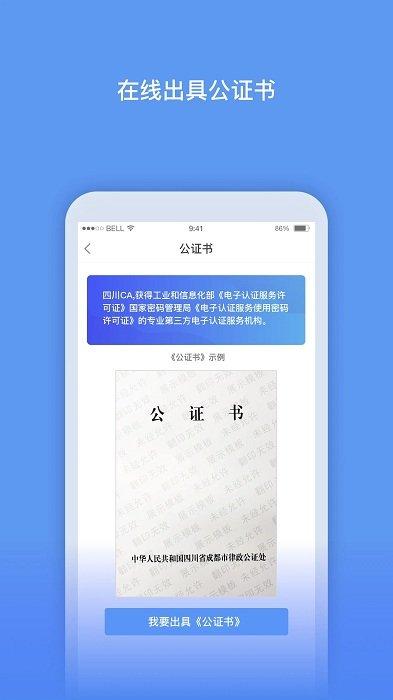 数字原创保护app v3.1.2