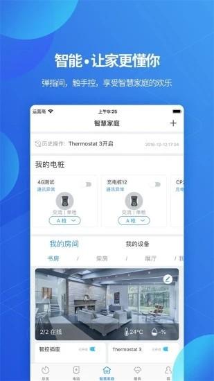 shinephone最新版 v3.2.1
