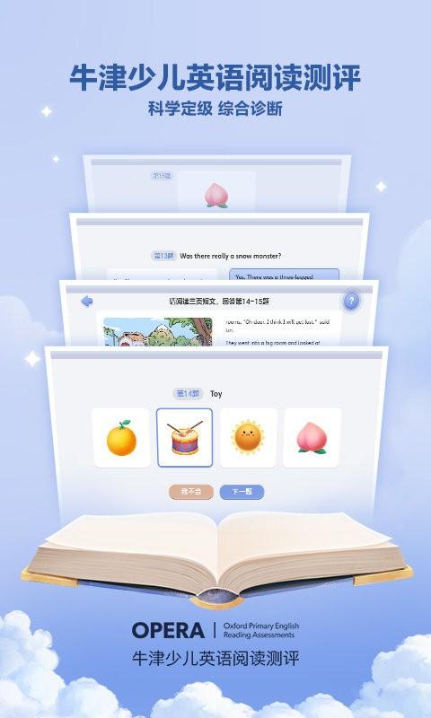 洪恩分级阅读绘本app v6.3.2