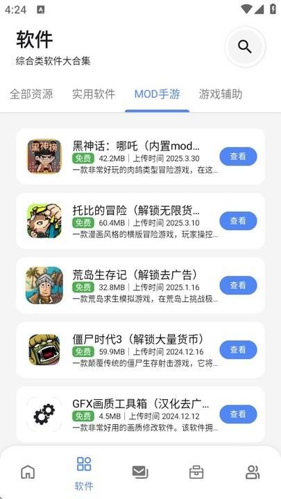 最先软件库最新官方版 v3.4.4