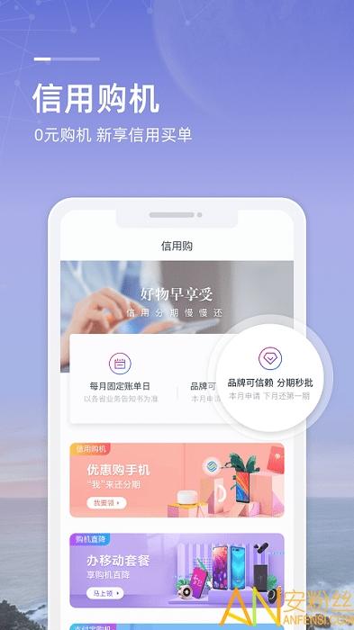 中国移动和包支付客户端 v5.2.3