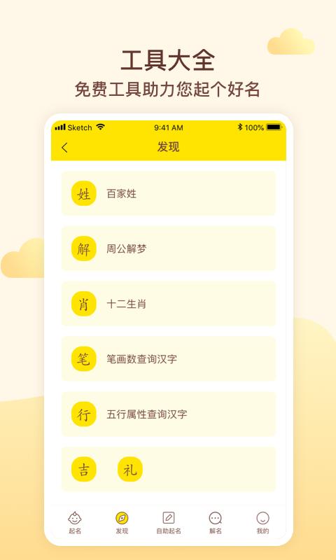 玖安宝宝起名软件(宝宝起名) v5.2.1