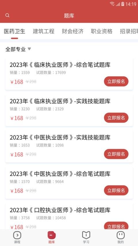 28网校最新版 v6.0.4