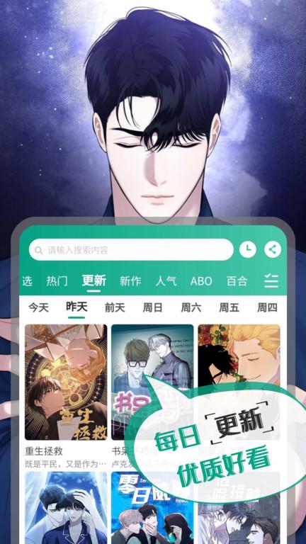 漫单漫画-免费漫画APP v4.2.2