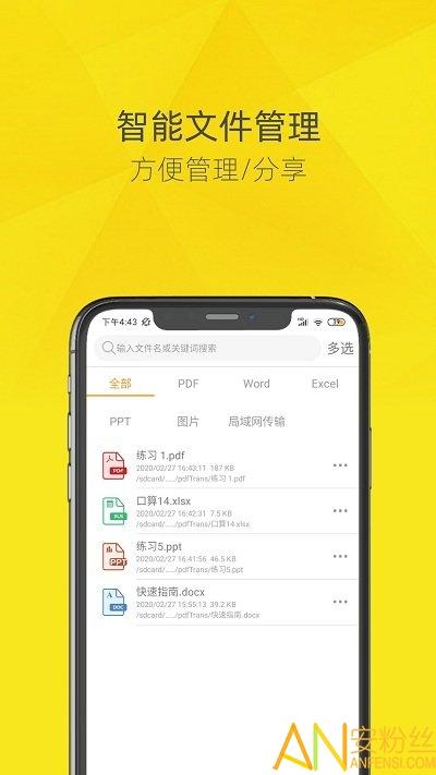 一键pdf转换器app v5.5.3