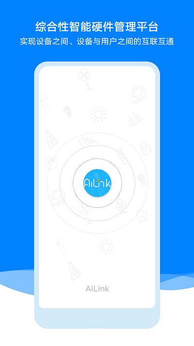 ailink app v6.1.4