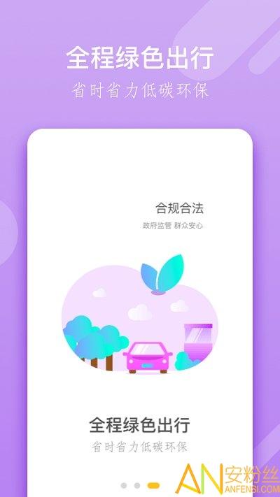 奔奔城际司机app v6.1.2