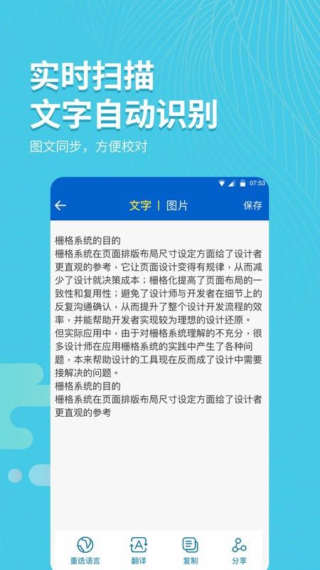 拍照取字大师app v3.2.4