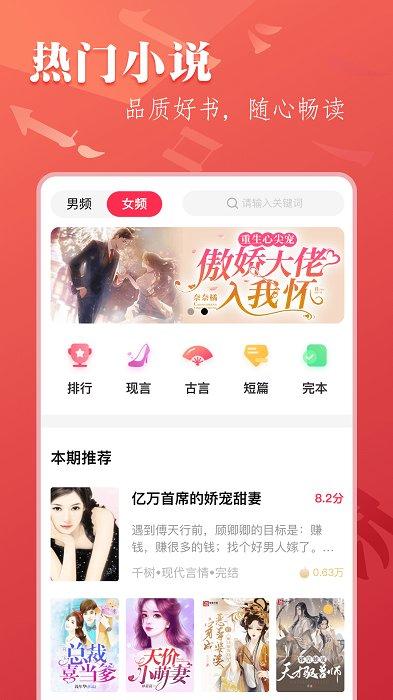 笔尚小说阅读网 v3.3.1