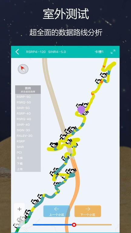 网优精灵软件 v4.1.4