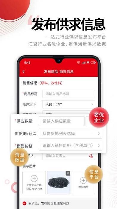中塑在线app v6.3.2