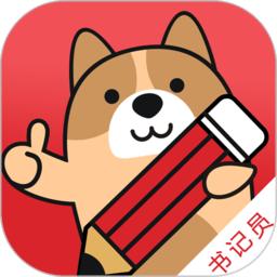 书记员练题狗app