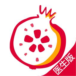 石榴云医app最新版