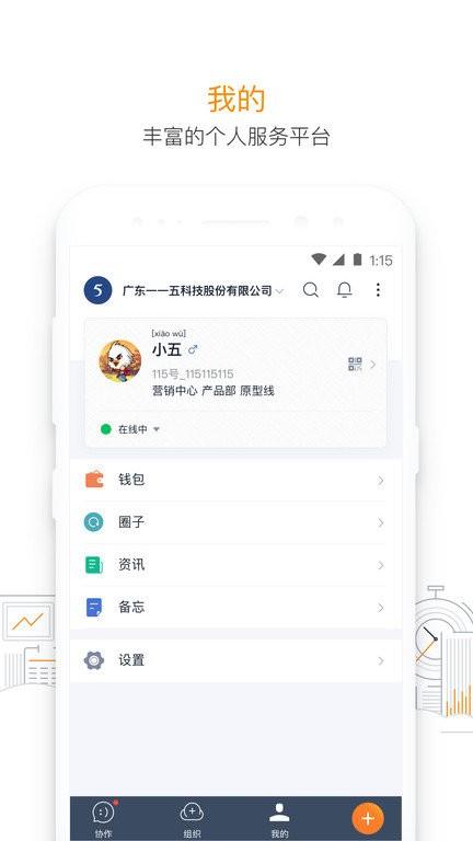115管理app v6.5.3