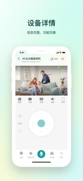 小亿同学APP官方免费 v3.5.3