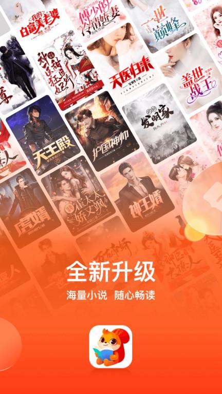 点众阅读app(点众小说) v4.0.1