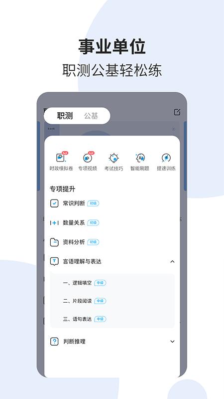 时事一点通app v5.3.3