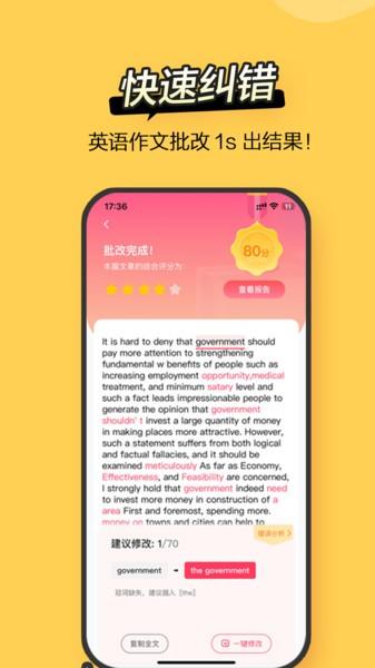 Regrammar语法批改APP v4.4.3