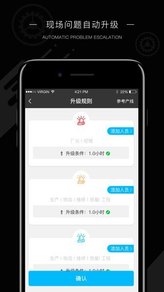 玩转工厂app v6.5.2