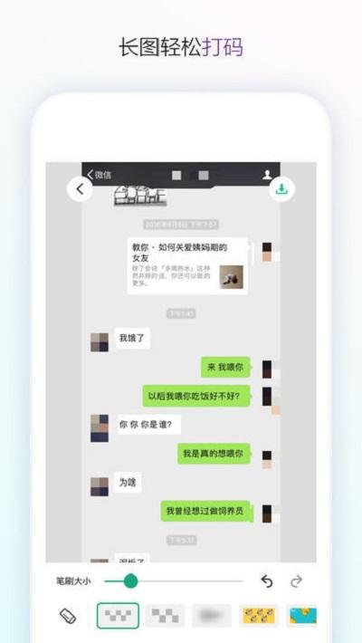 长图拼接大师app v5.4.2