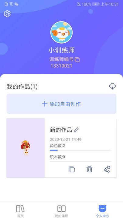 探月校园版手机编程app v5.1.2