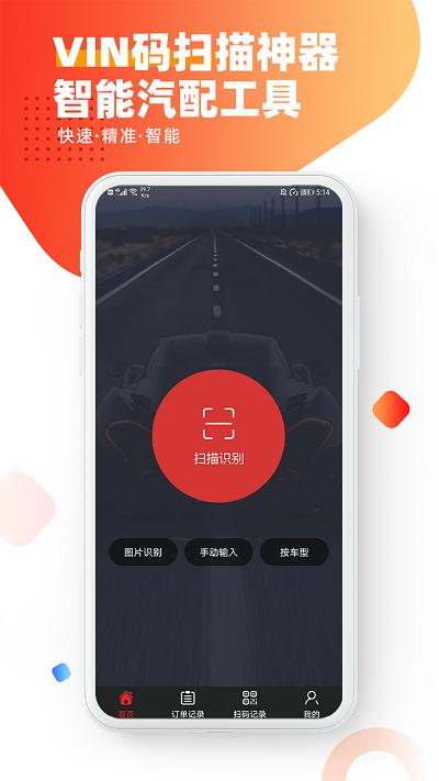 手机智配store2025 v6.5.2